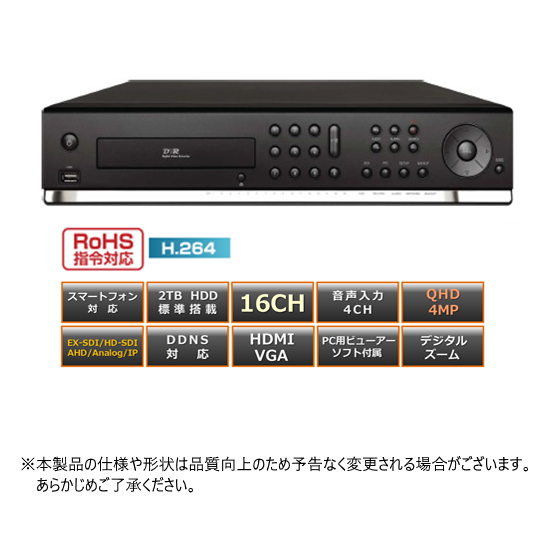 VHX-1630S / EX-SDI / HD-SDI / AHD / Analog / IP 対応 8ch/16ch DVR